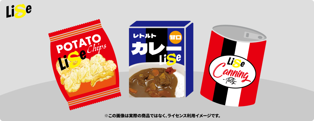 スポーツライセンスを利用した商品イメージ