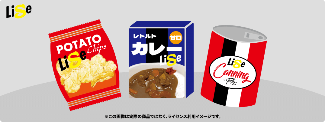 スポーツライセンスを利用した商品イメージ