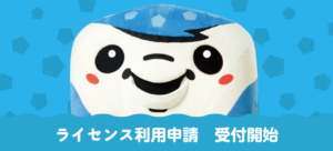 J.LEAGUE J3所属のFC琉球OKINAWAが参画！プロスポーツチームと企業をつなぐ「Lise（ライセ）」参画チームが拡大